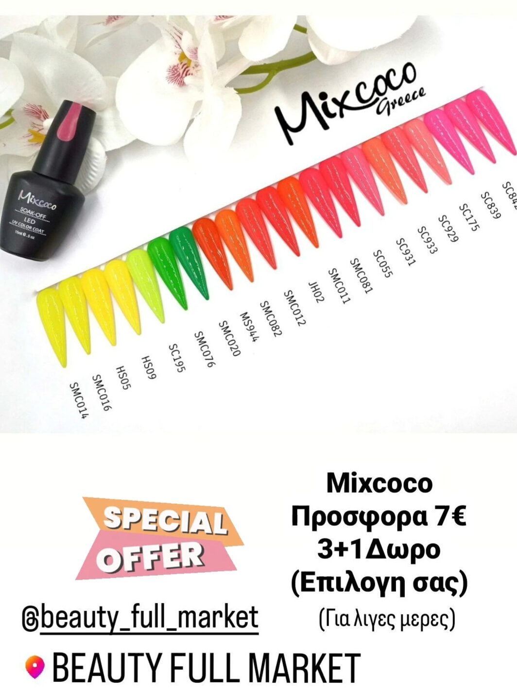 Mixcoco Special Offer 3+1Δωρο